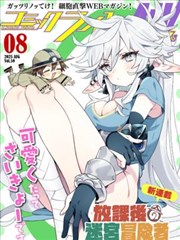 凡人修仙传漫画全集下拉式